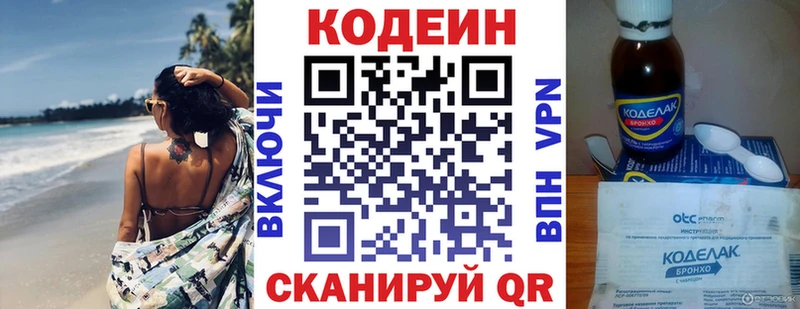 Купить  Петушки  Кодеиновый сироп Lean напиток Lean (лин) 