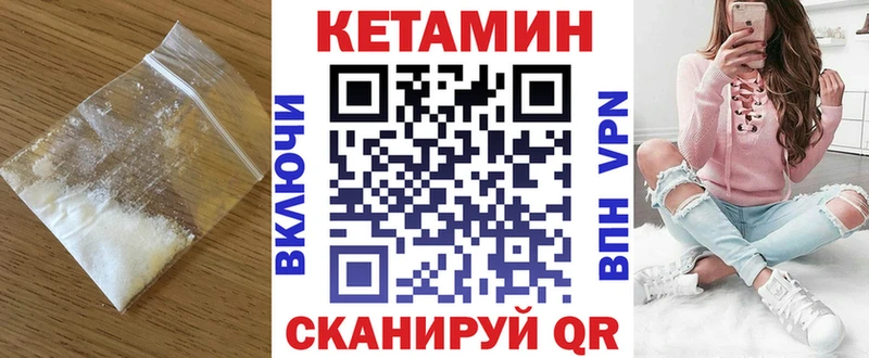 Кетамин ketamine  Купить  Петушки 